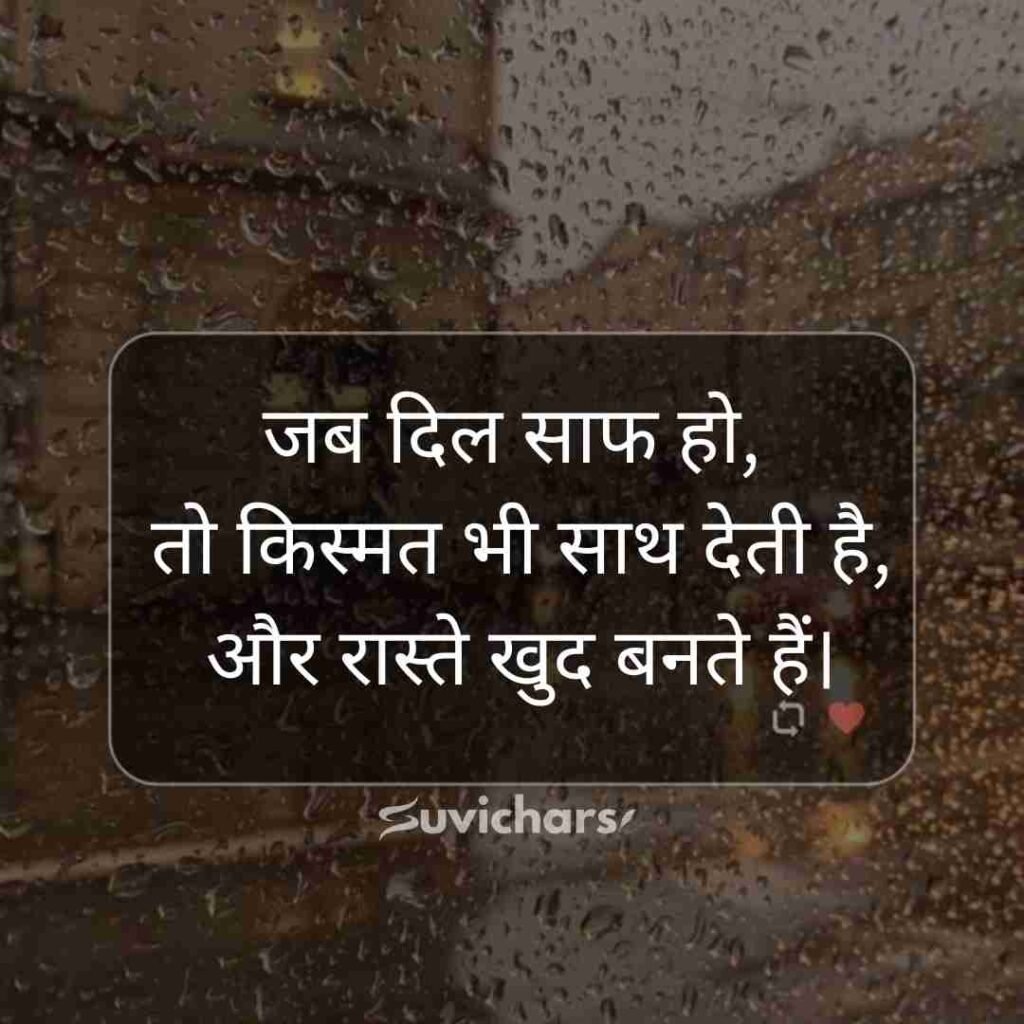 Best Suvichar in Hindi 