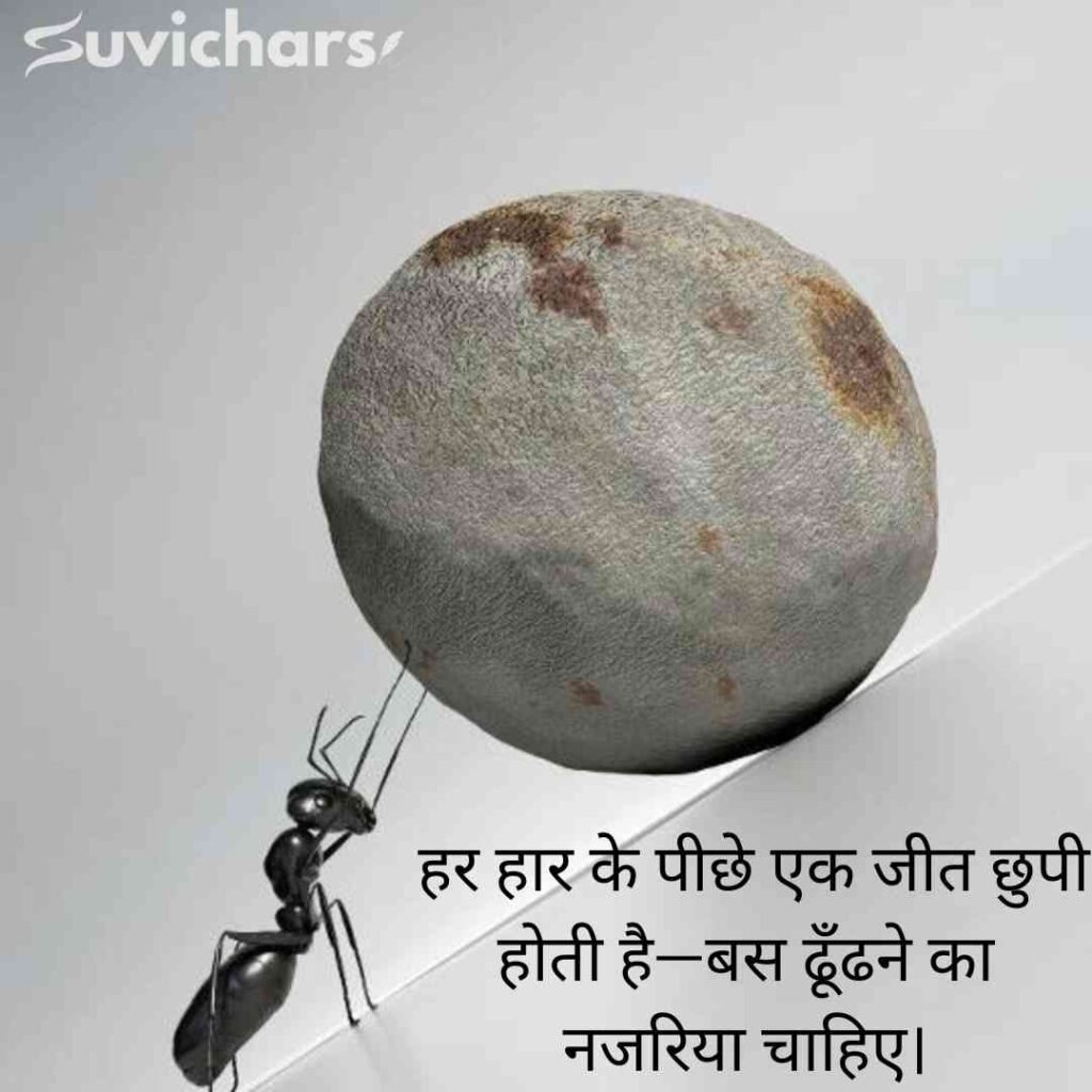 Best Suvichar in Hindi 