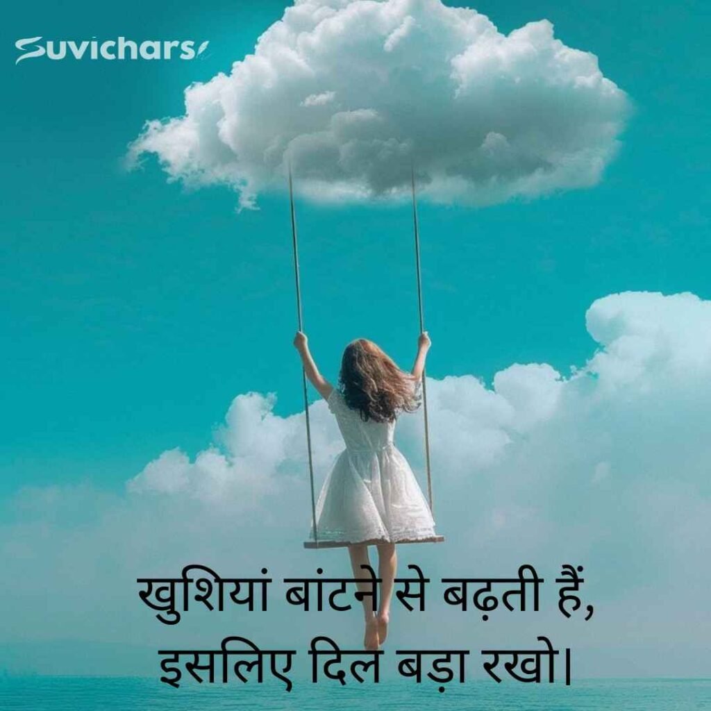 Best Suvichar in Hindi 