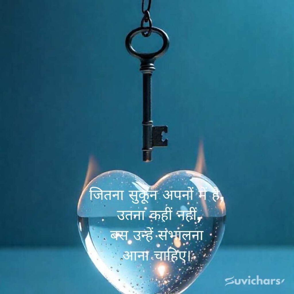 Best Suvichar in Hindi 