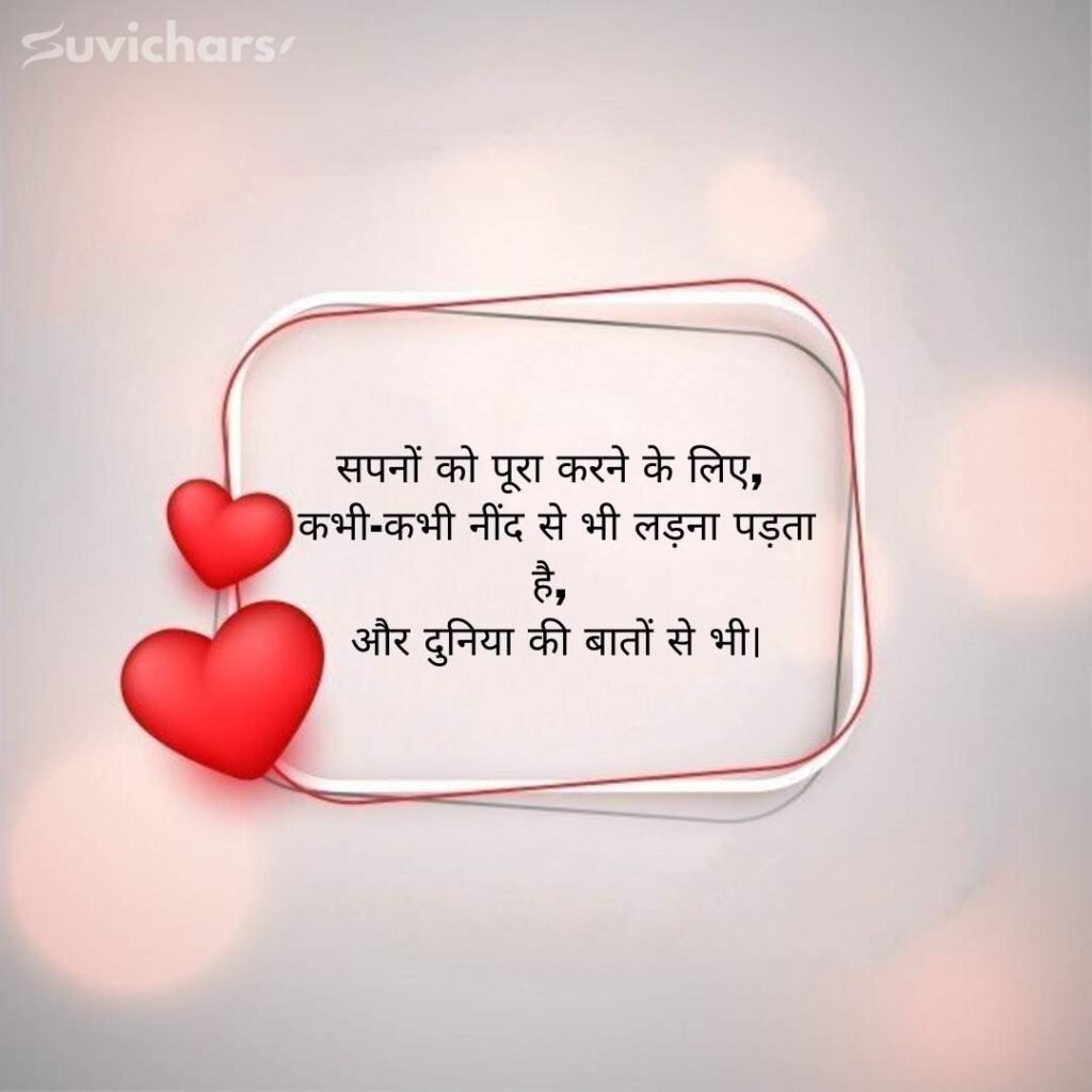 Best Suvichar in Hindi