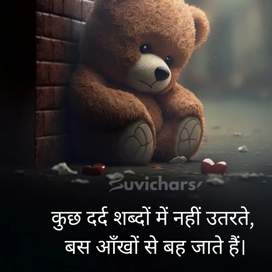 Sad Suvichar