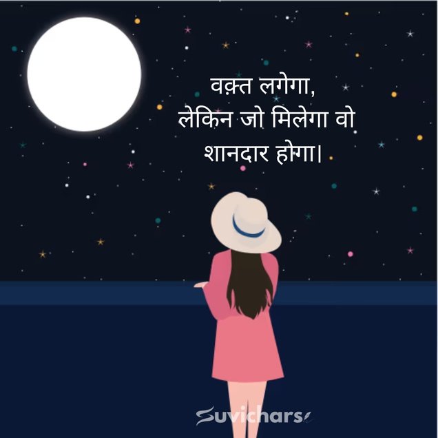 Prernadayak Suvichar