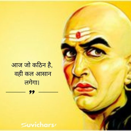 Prernadayak Suvichar