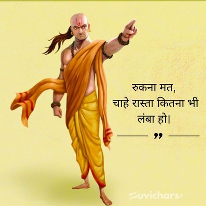 Prernadayak Suvichar