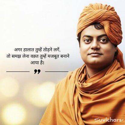 prernadayak suvichar