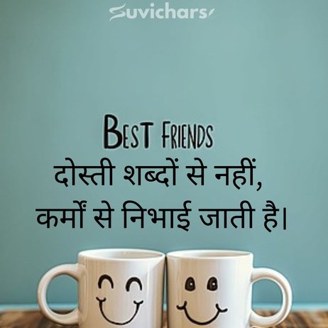 Dosti Suvichar 