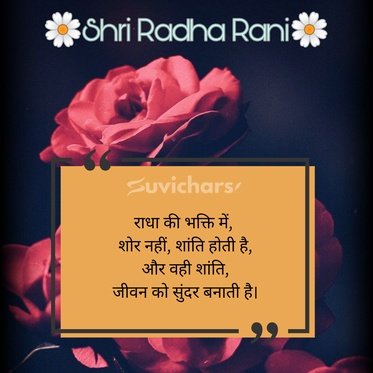 Radhe Radhe Suvichar