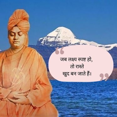 Swami Vivekananda Suvichar
