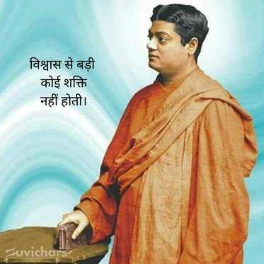 Swami Vivekananda Suvichar