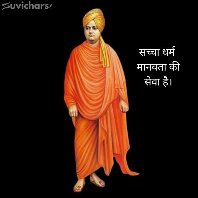swami vivekananda suvichar