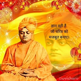 Swami Vivekananda Suvichar