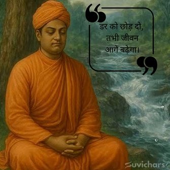 Swami Vivekananda Suvichar