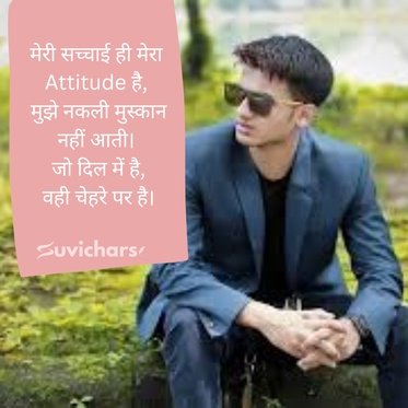 attitude suvichar