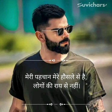 attitude suvichar