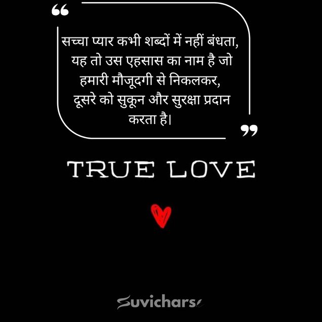True Love Suvichar