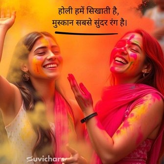 Holi Suvichar
