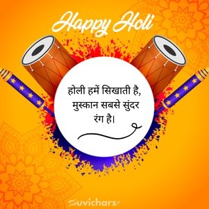 holi suvichar
