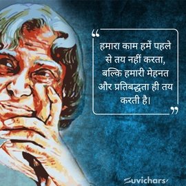 Apj Abdul Kalam Suvichar