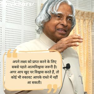 Apj Abdul Kalam Suvichar