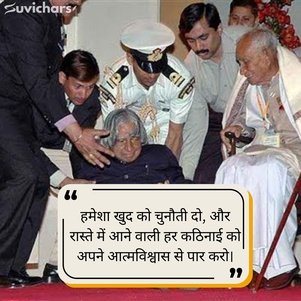 Apj Abdul Kalam Suvichar