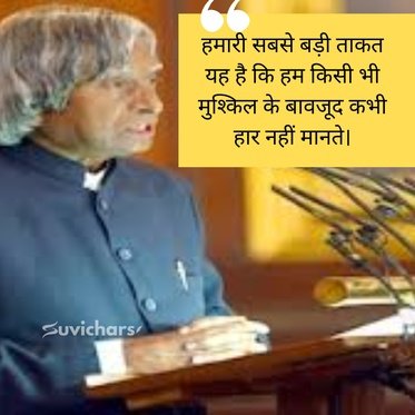 Apj Abdul Kalam Suvichar