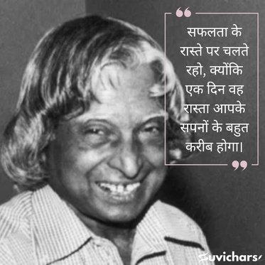 Apj Abdul Kalam Suvichar