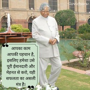 Apj Abdul Kalam Suvichar