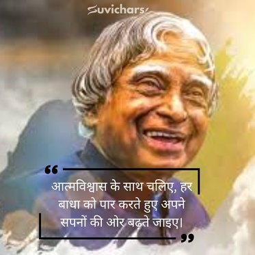Apj Abdul Kalam Suvichar