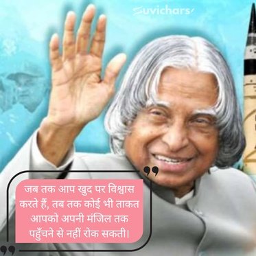 Apj Abdul Kalam Suvichar
