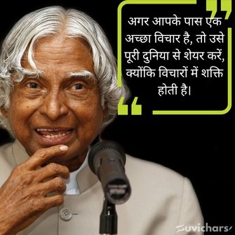 Apj Abdul Kalam Suvichar