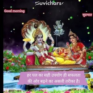 Guruwar Suvichar