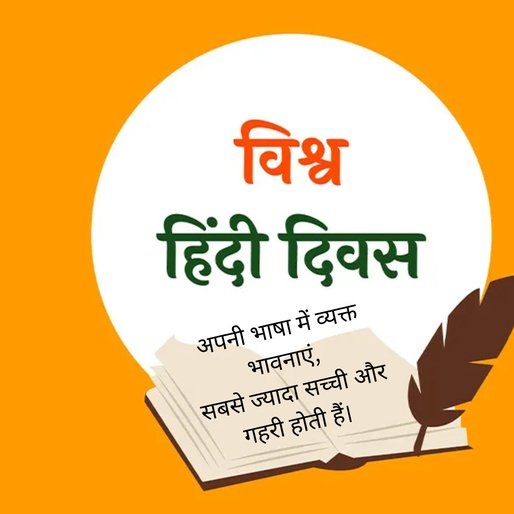 Hindi Diwas Par Suvichar