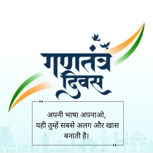 Hindi Diwas Par Suvichar