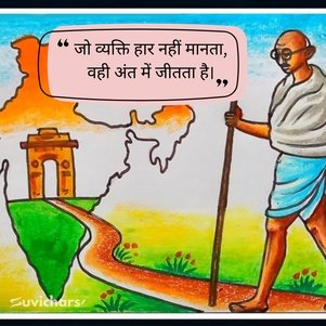 mahatma gandhi ke suvichar