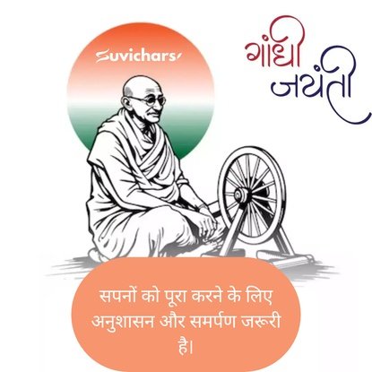mahatma gandhi ke suvichar