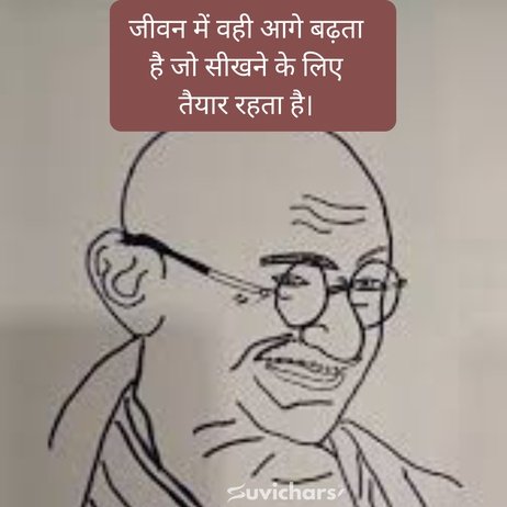mahatma gandhi ke suvichar