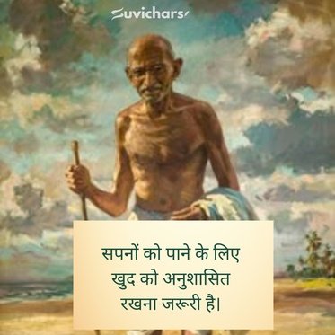 mahatma gandhi ke suvichar