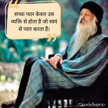 Osho Suvichar
