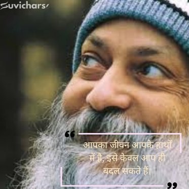 Osho Suvichar