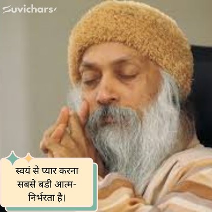 Osho Suvichar