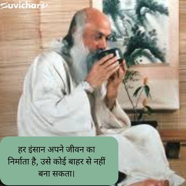 Osho Suvichar
