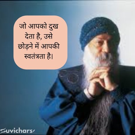 Osho Suvichar