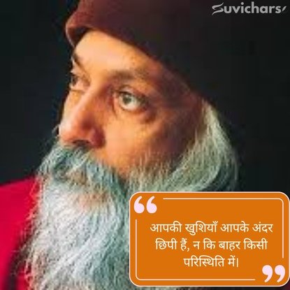 Osho Suvichar