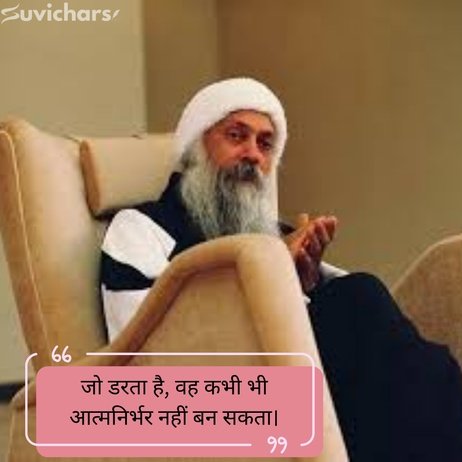 Osho Suvichar