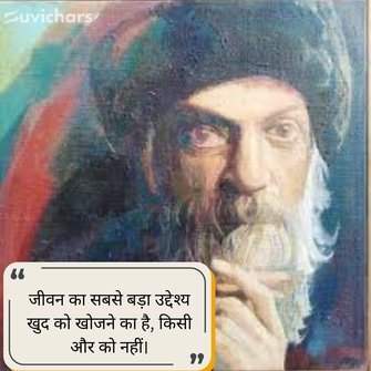 Osho Suvichar