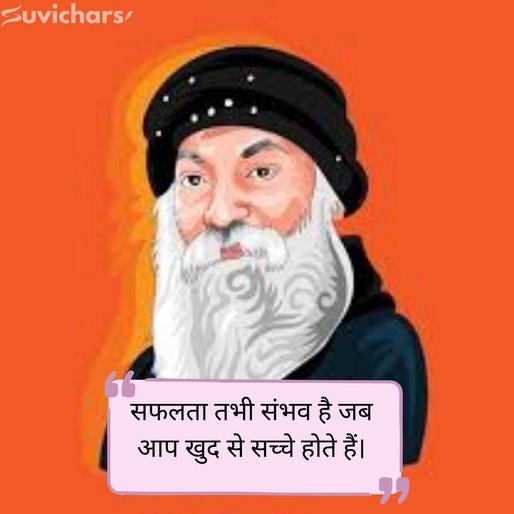 Osho Suvichar