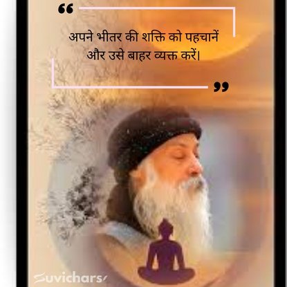 Osho Suvichar