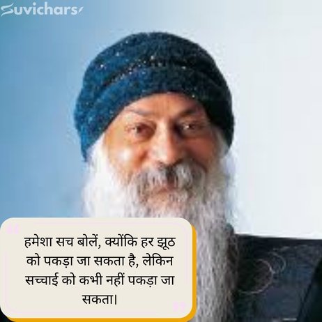 Osho Suvichar
