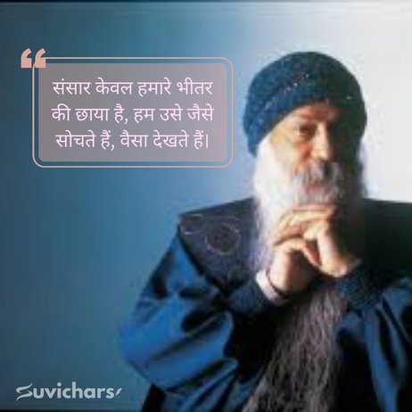 Osho Suvichar